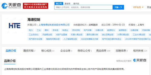 海得控制 以智能制造引领公司主战略，信息系统集成服务驱动创新发展